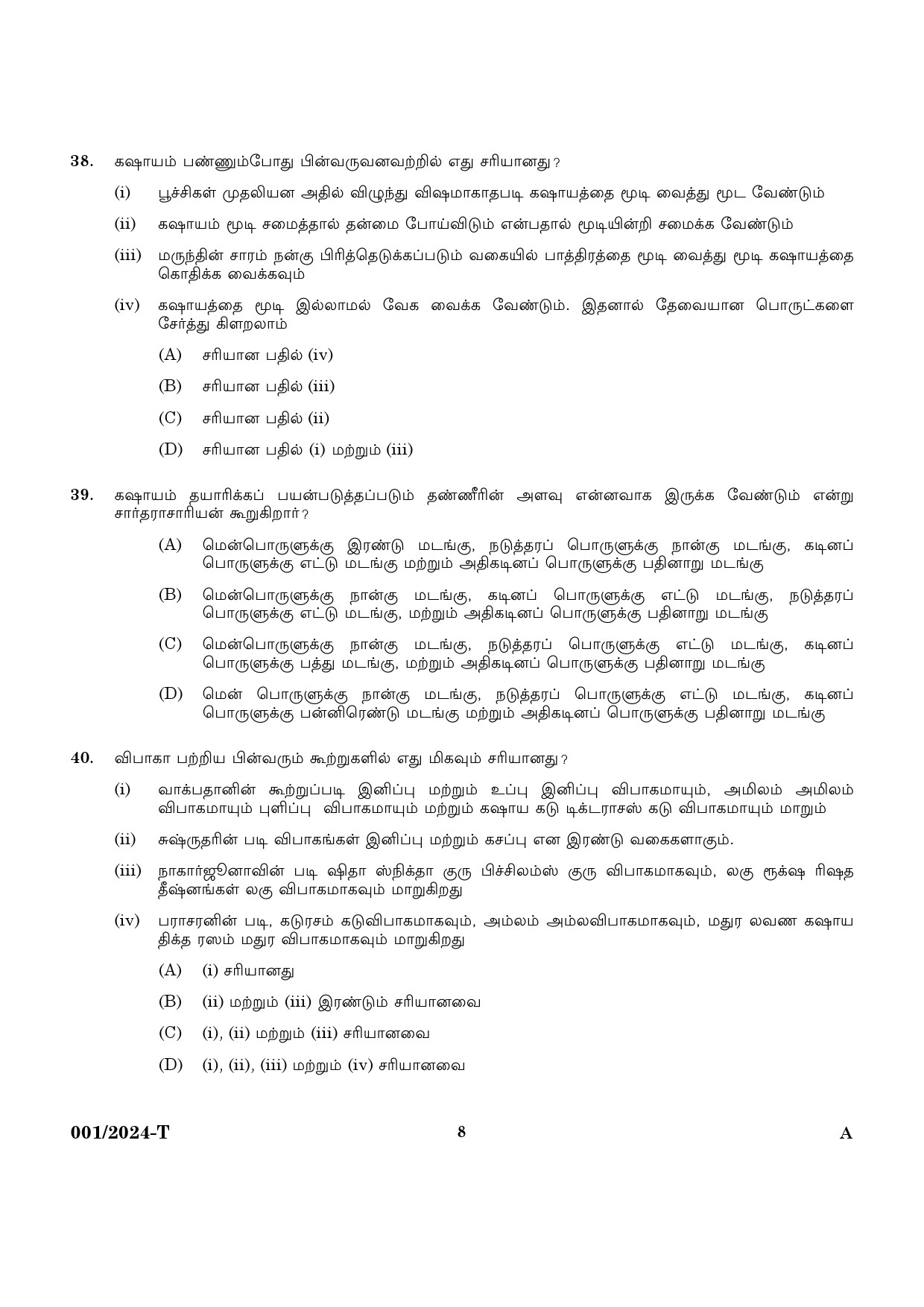 KPSC Ayurveda Therapist Tamil Exam 2024 Code 0012024 T 6