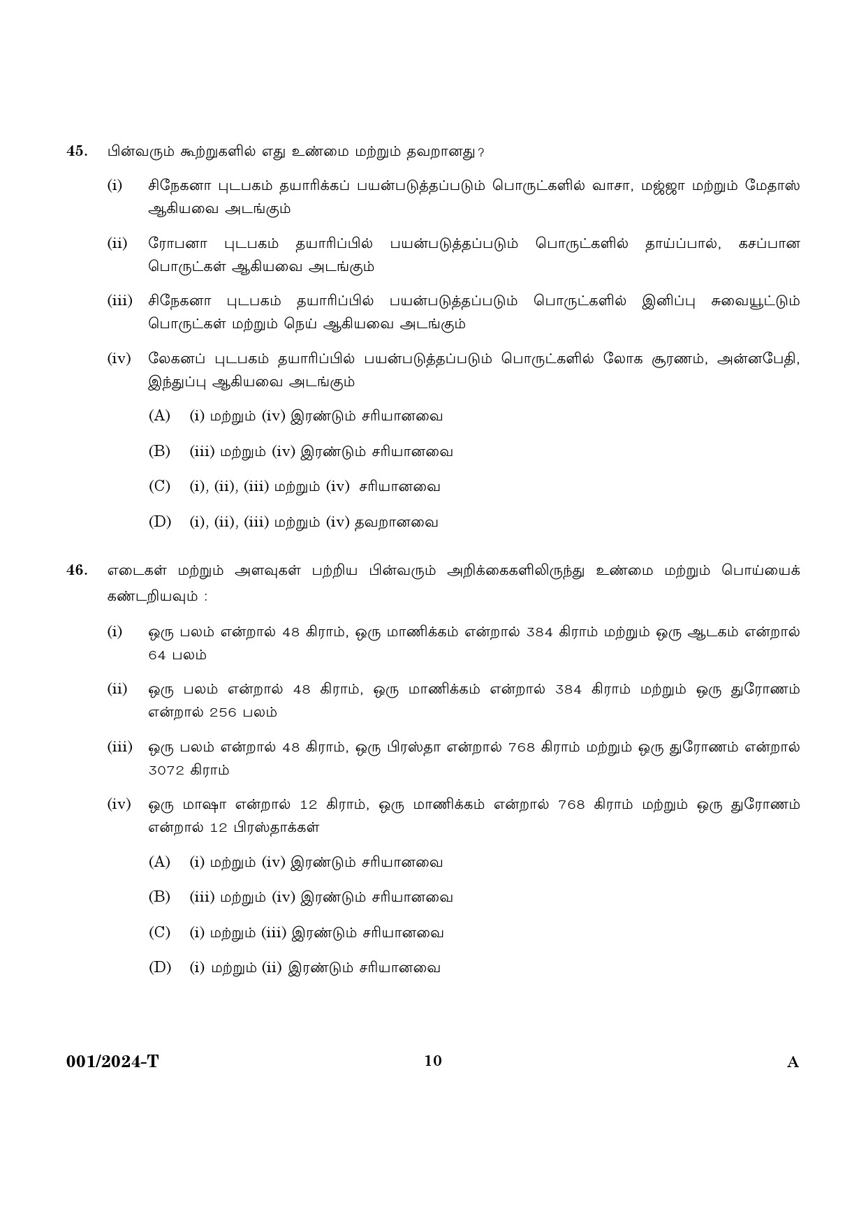 KPSC Ayurveda Therapist Tamil Exam 2024 Code 0012024 T 8