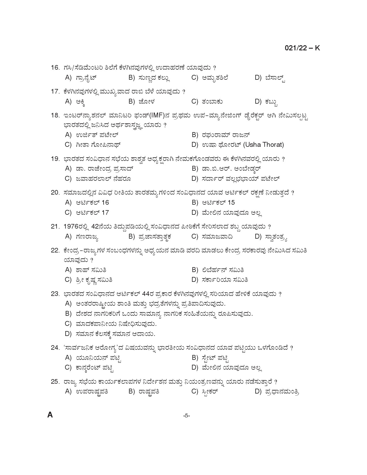 KPSC Beat Forest Officer Kannada Exam 2022 Code 0212022 4