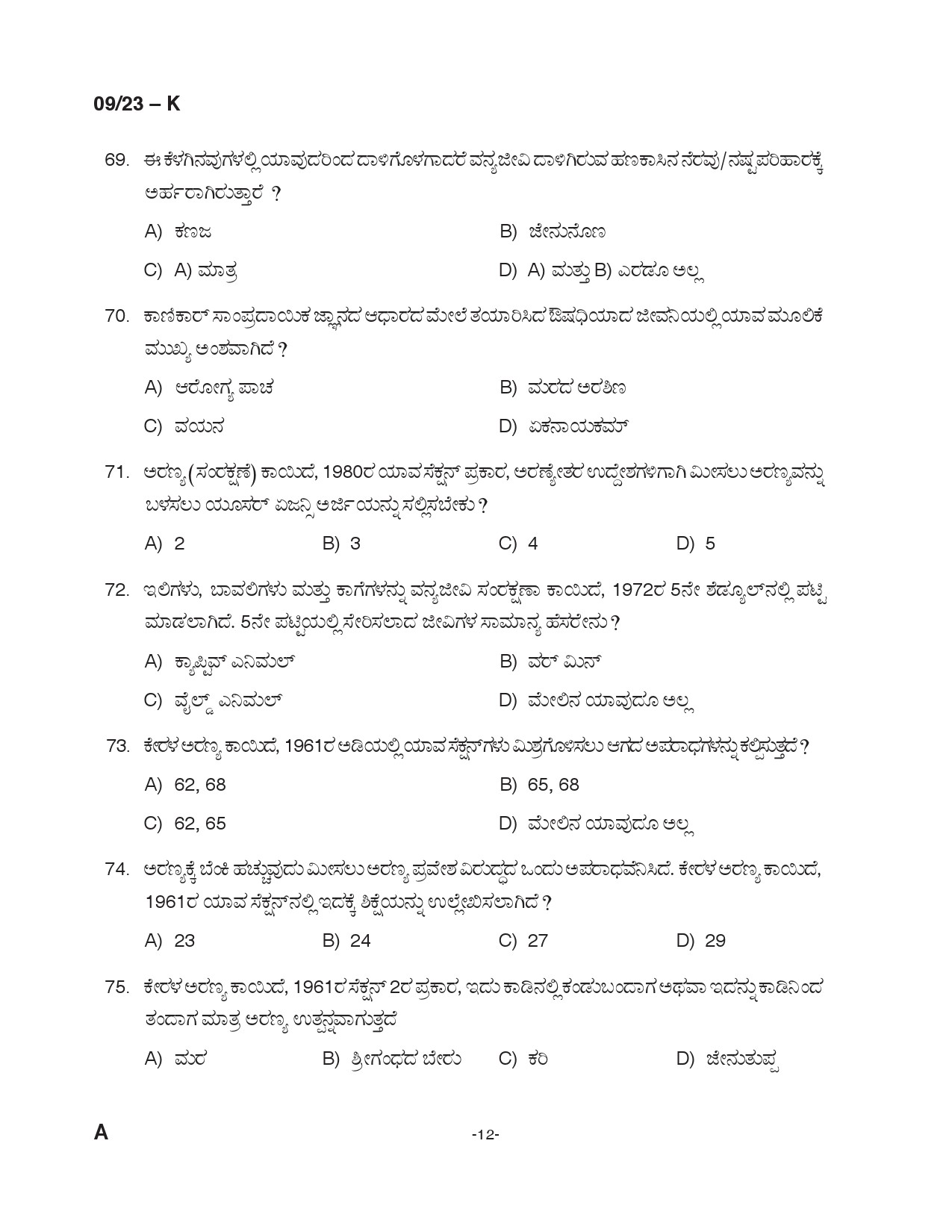 KPSC Beat Forest Officer Kannada Exam 2023 Code 00923K 11