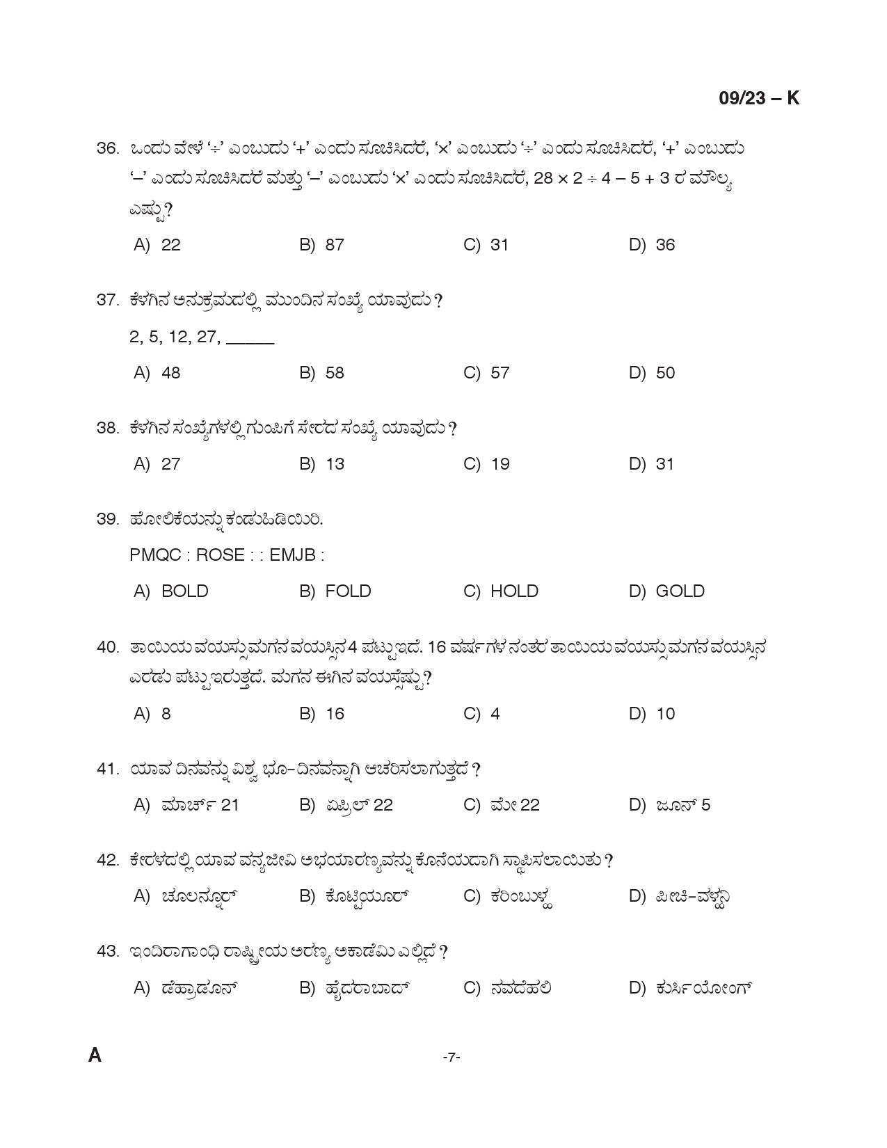KPSC Beat Forest Officer Kannada Exam 2023 Code 00923K 6