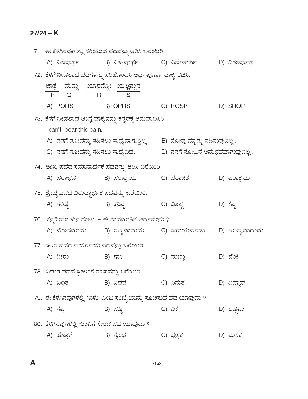 KPSC Beat Forest Officer Kannada Exam 2024 Code 0272024 K 11