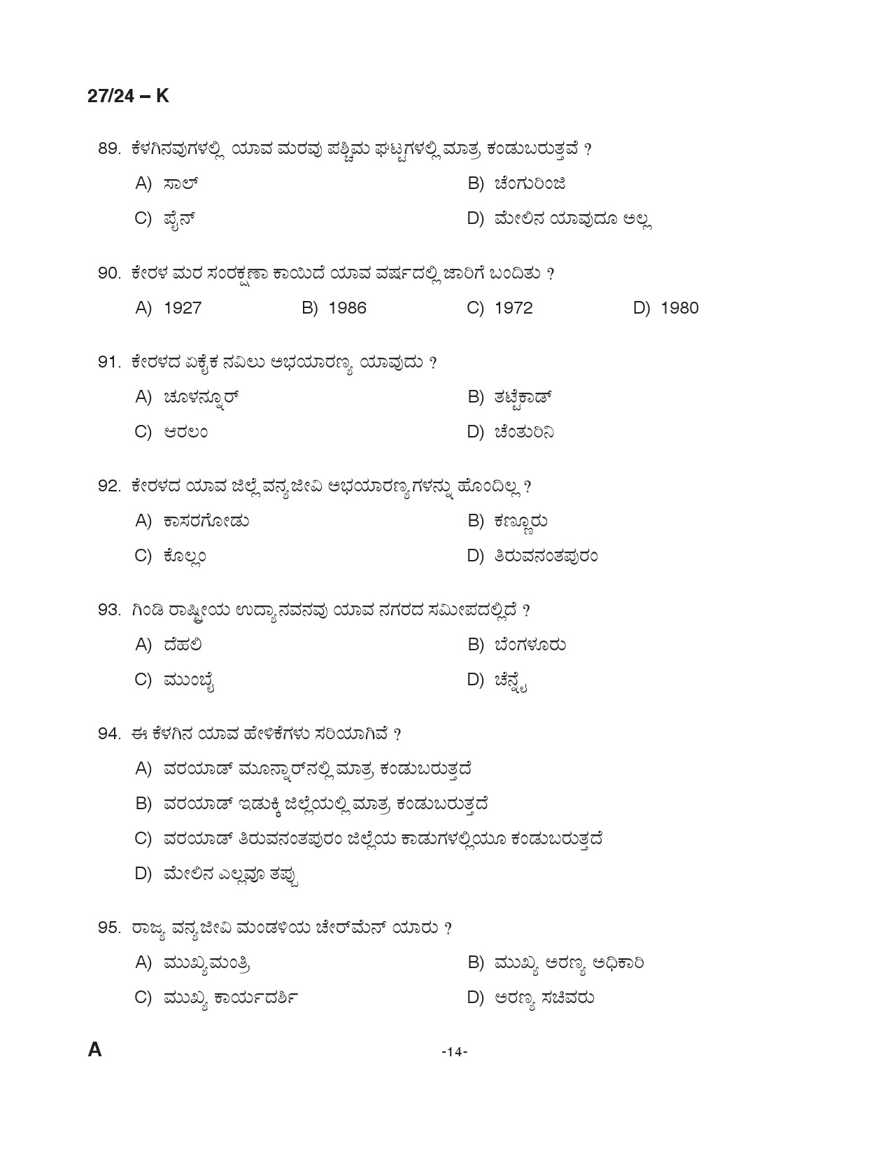 KPSC Beat Forest Officer Kannada Exam 2024 Code 0272024 K 13