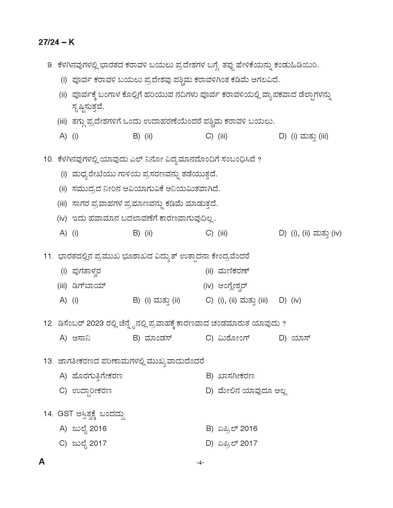 KPSC Beat Forest Officer Kannada Exam 2024 Code 0272024 K 3