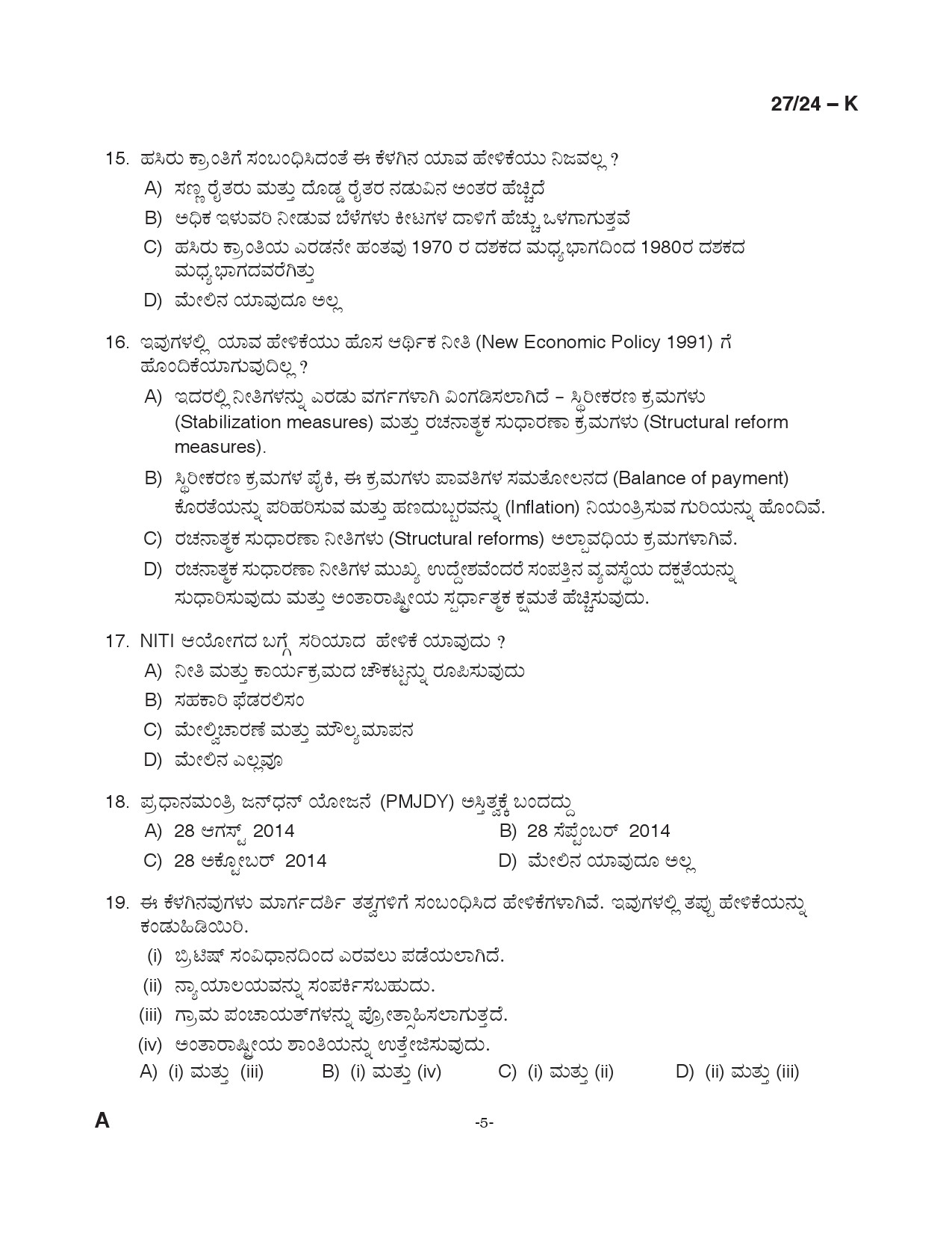 KPSC Beat Forest Officer Kannada Exam 2024 Code 0272024 K 4