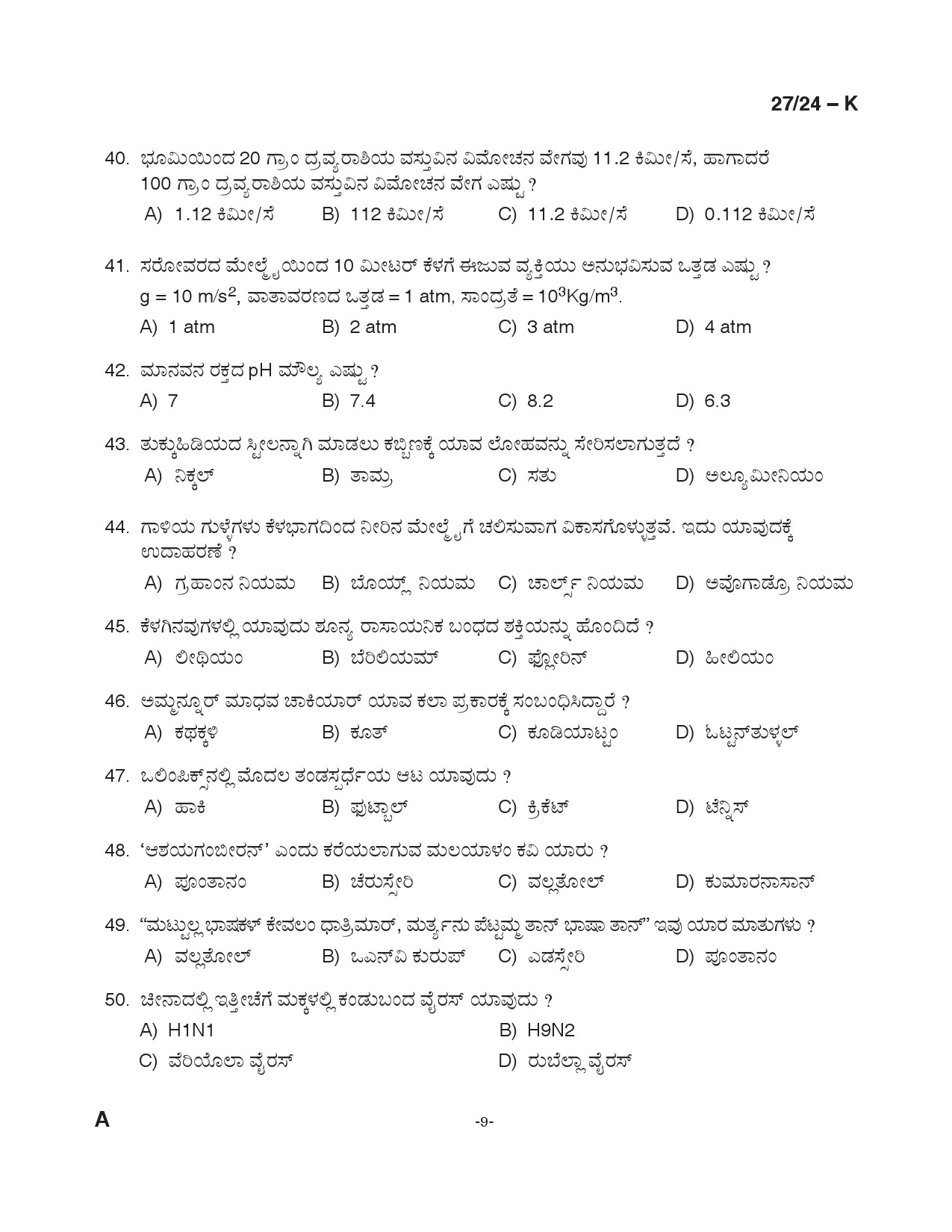 KPSC Beat Forest Officer Kannada Exam 2024 Code 0272024 K 8