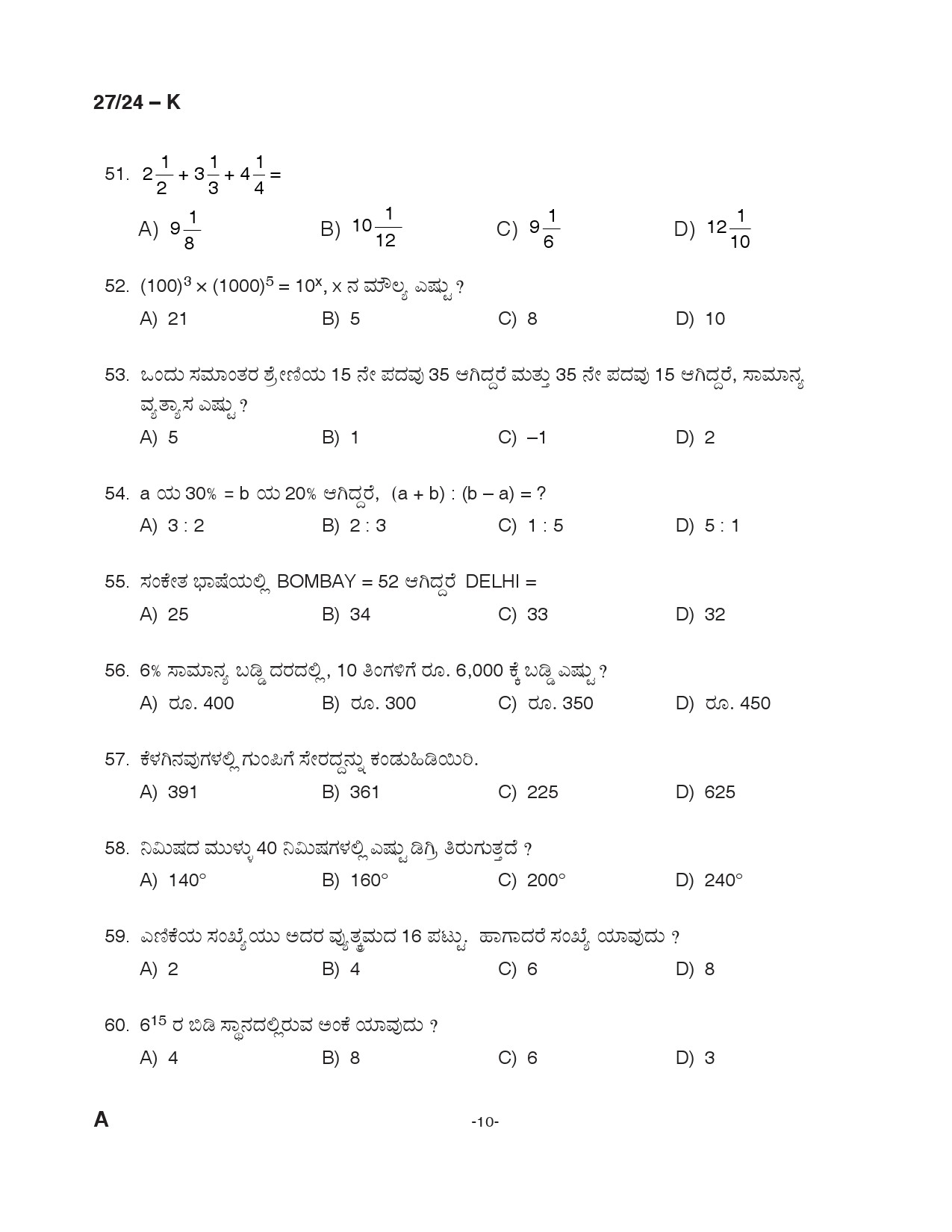 KPSC Beat Forest Officer Kannada Exam 2024 Code 0272024 K 9