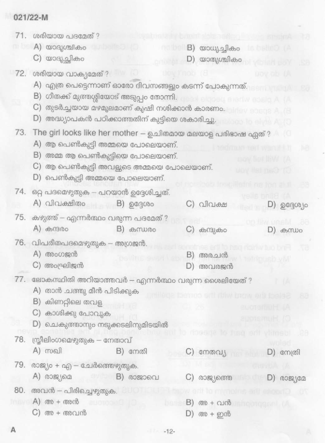 KPSC Beat Forest Officer Malayalam Exam 2022 Code 0212022 10