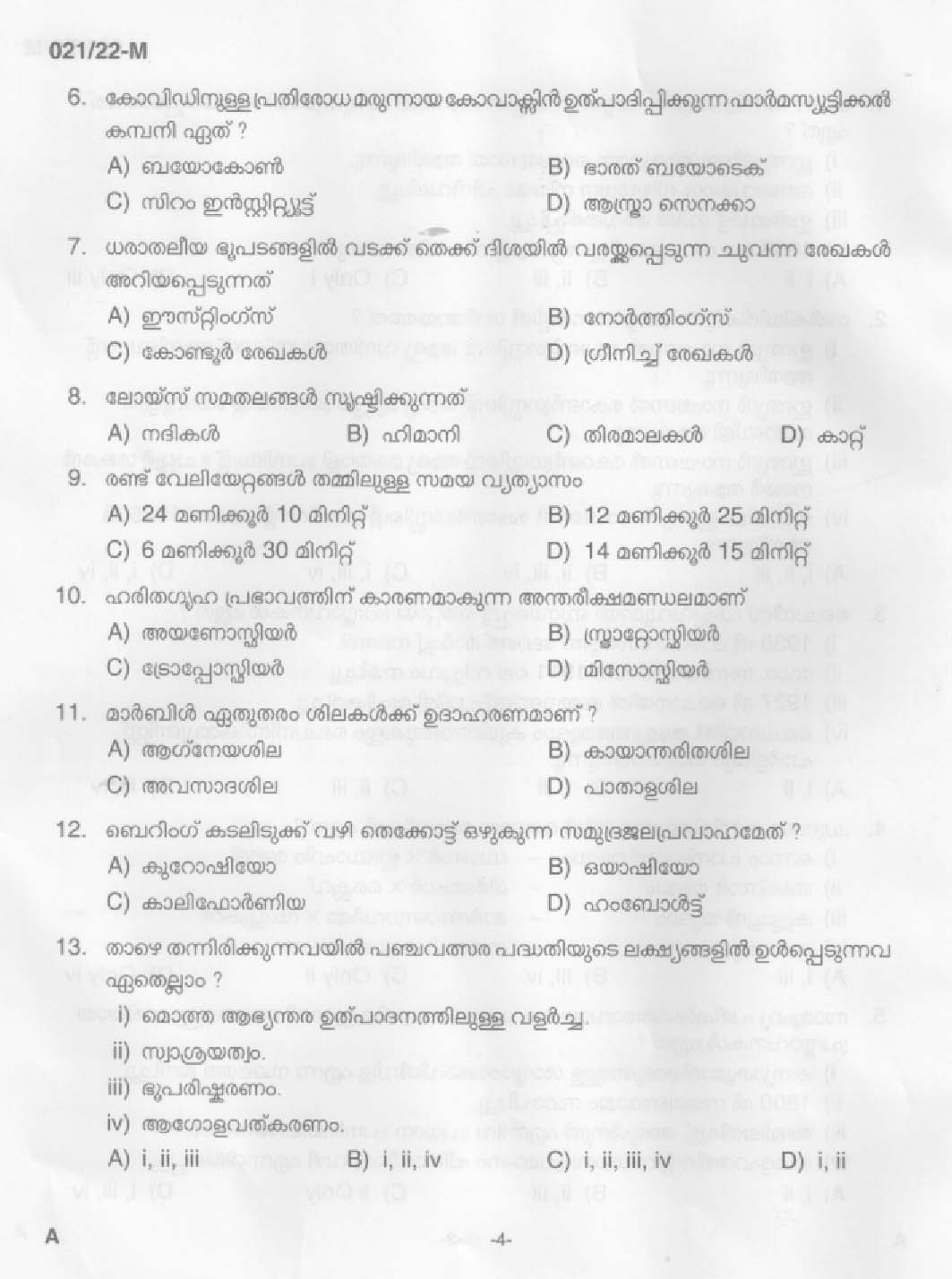 KPSC Beat Forest Officer Malayalam Exam 2022 Code 0212022 2