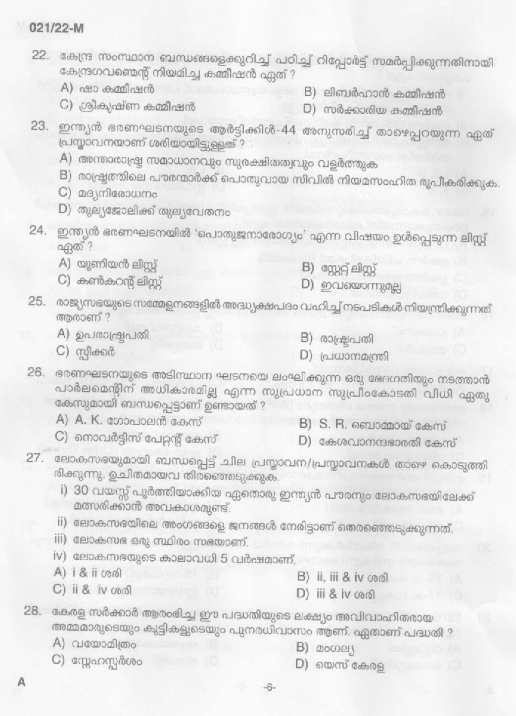 KPSC Beat Forest Officer Malayalam Exam 2022 Code 0212022 4