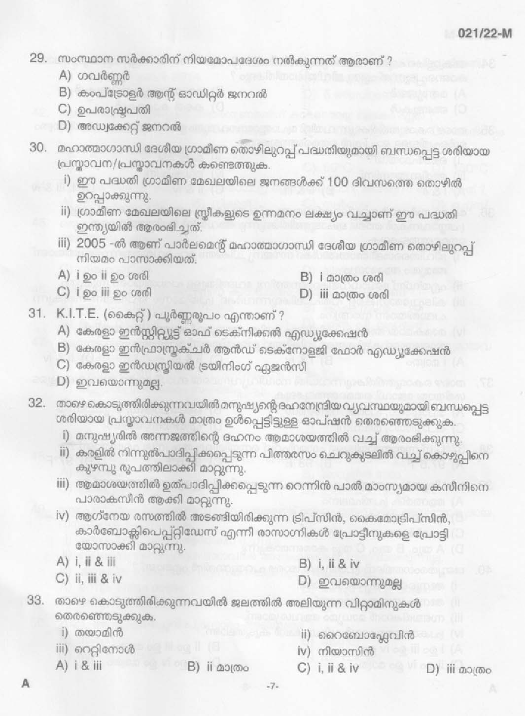 KPSC Beat Forest Officer Malayalam Exam 2022 Code 0212022 5