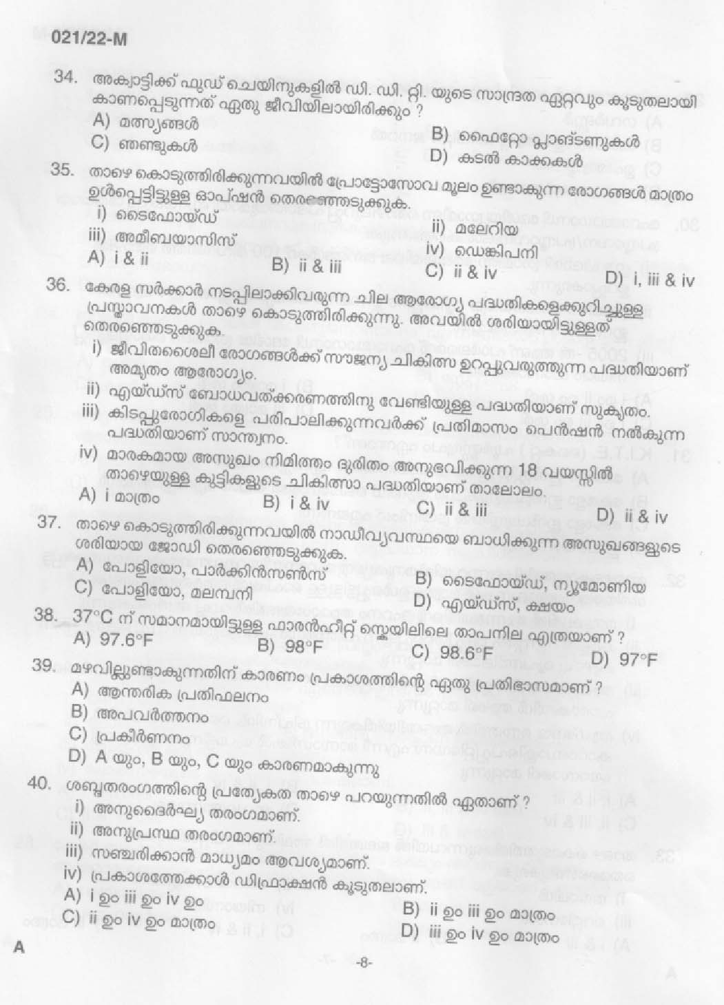 KPSC Beat Forest Officer Malayalam Exam 2022 Code 0212022 6