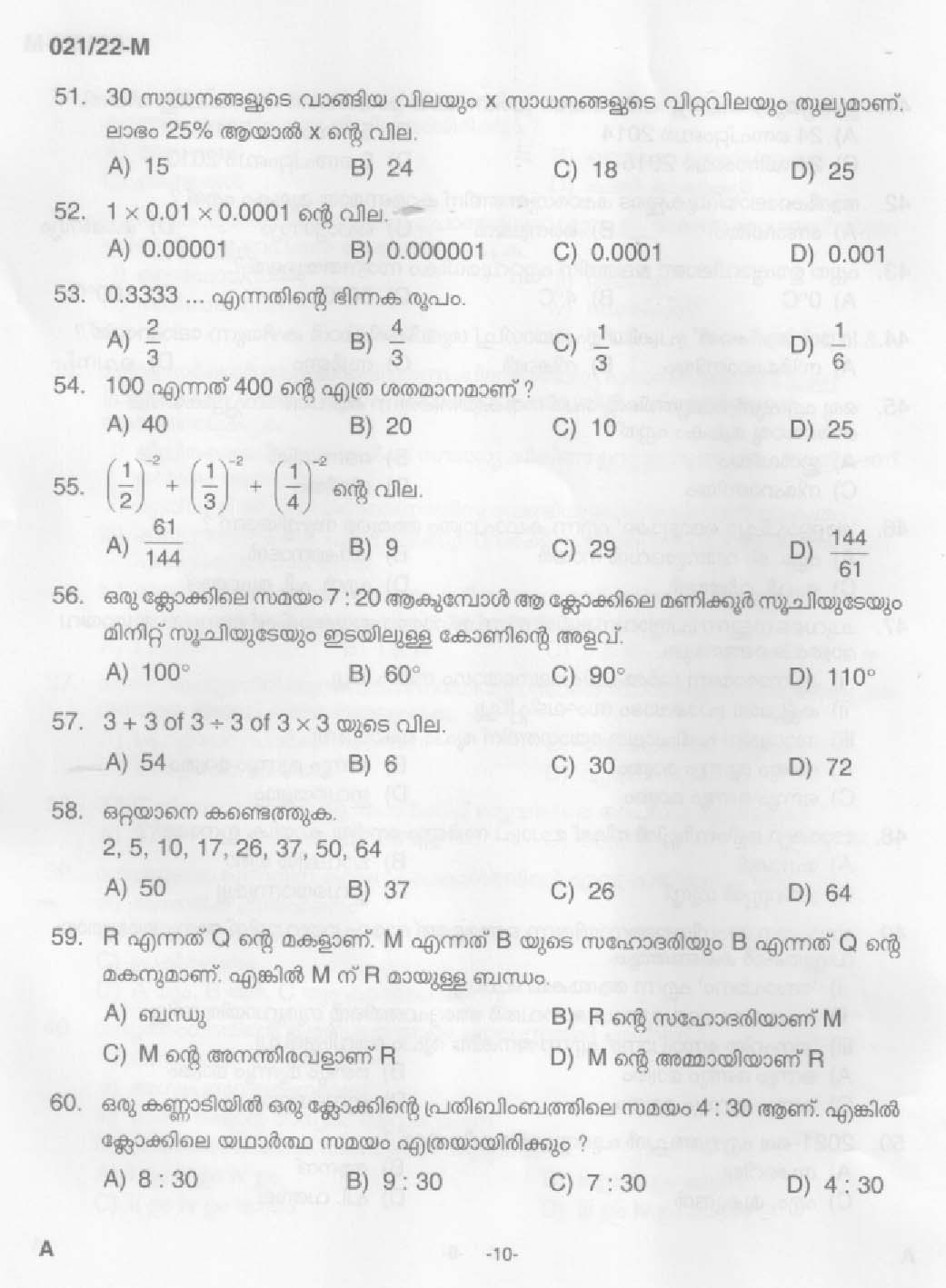 KPSC Beat Forest Officer Malayalam Exam 2022 Code 0212022 8