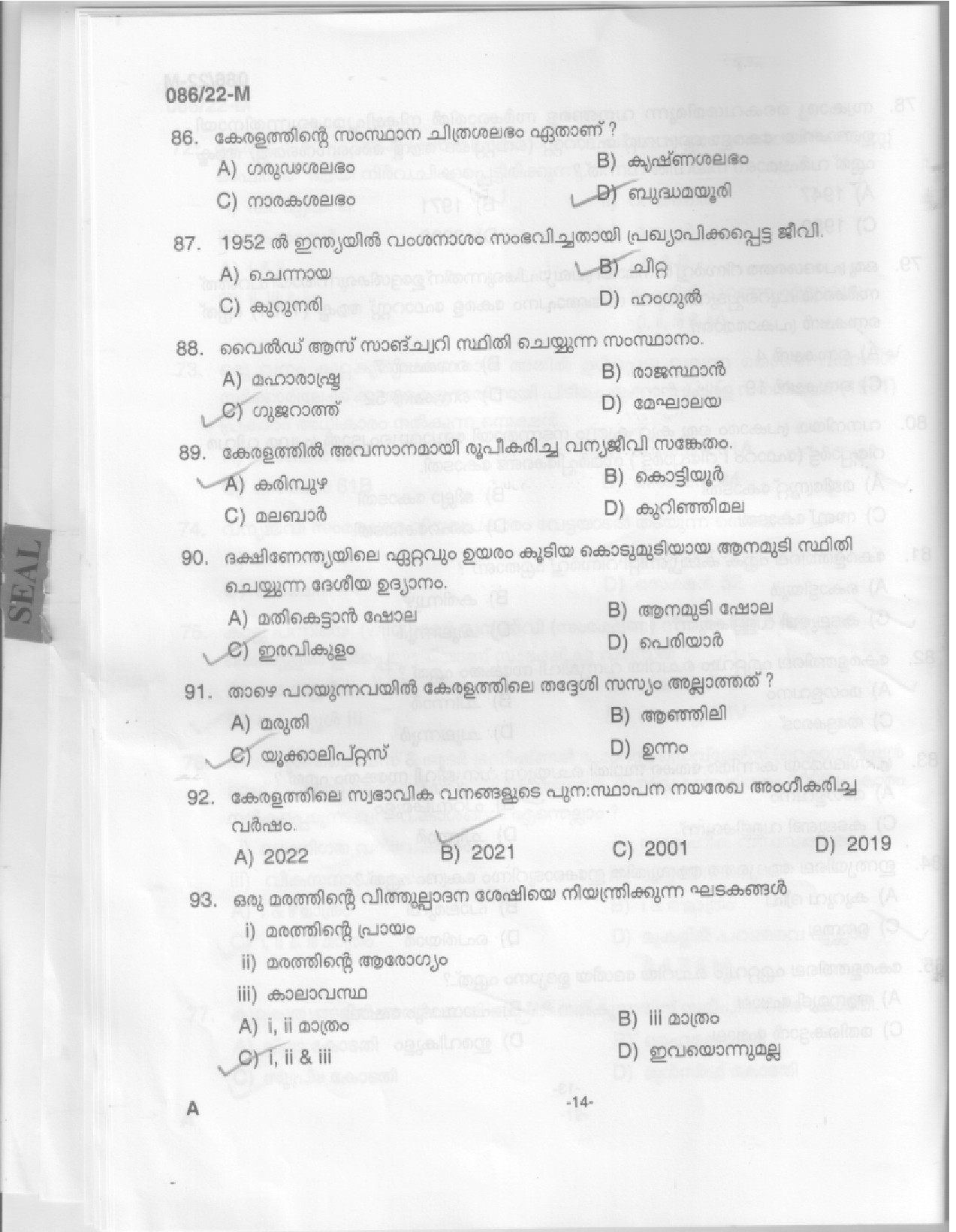 KPSC Beat Forest Officer Malayalam Exam 2022 Code 0862022 10