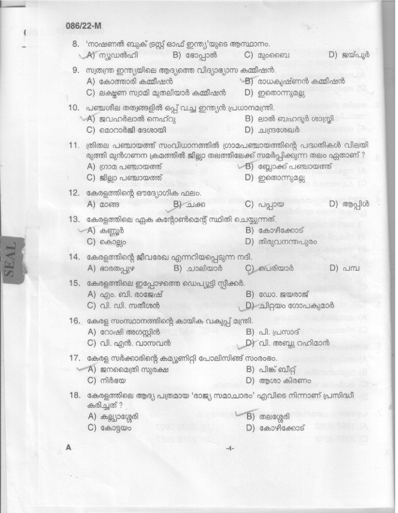 KPSC Beat Forest Officer Malayalam Exam 2022 Code 0862022 2