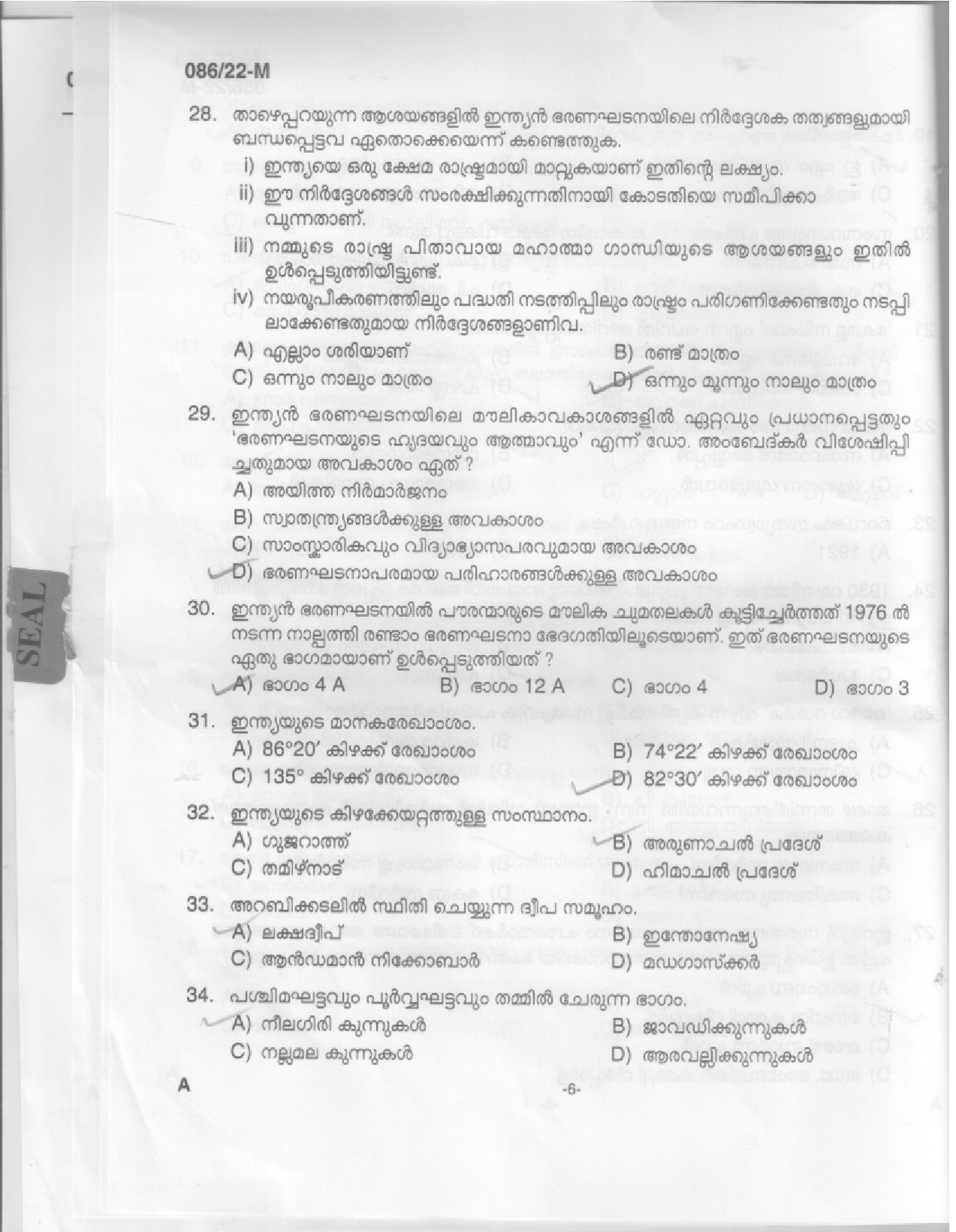 KPSC Beat Forest Officer Malayalam Exam 2022 Code 0862022 4