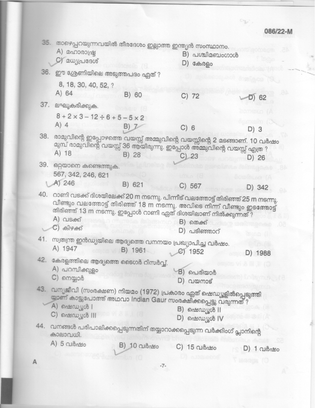 KPSC Beat Forest Officer Malayalam Exam 2022 Code 0862022 5