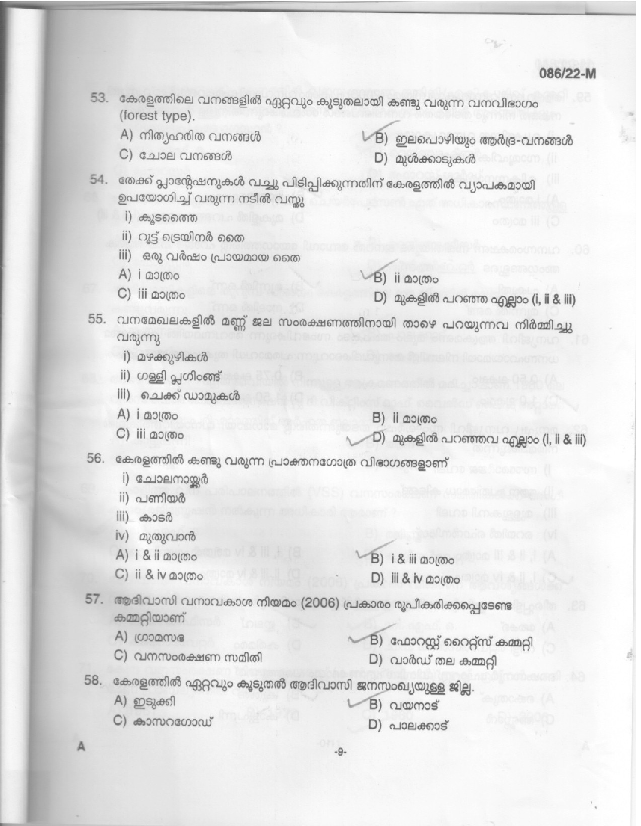 KPSC Beat Forest Officer Malayalam Exam 2022 Code 0862022 7