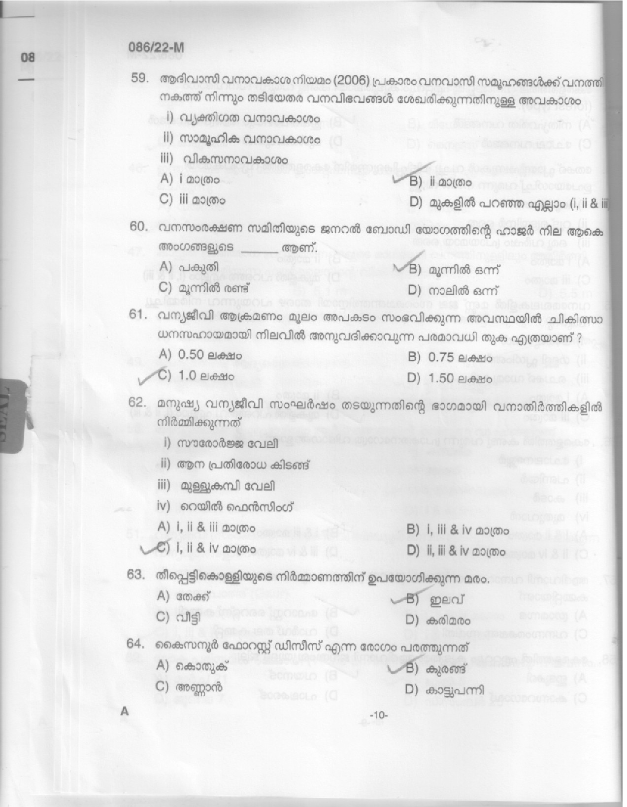 KPSC Beat Forest Officer Malayalam Exam 2022 Code 0862022 8
