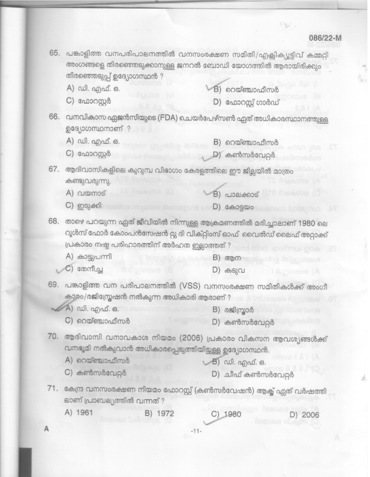 KPSC Beat Forest Officer Malayalam Exam 2022 Code 0862022 9