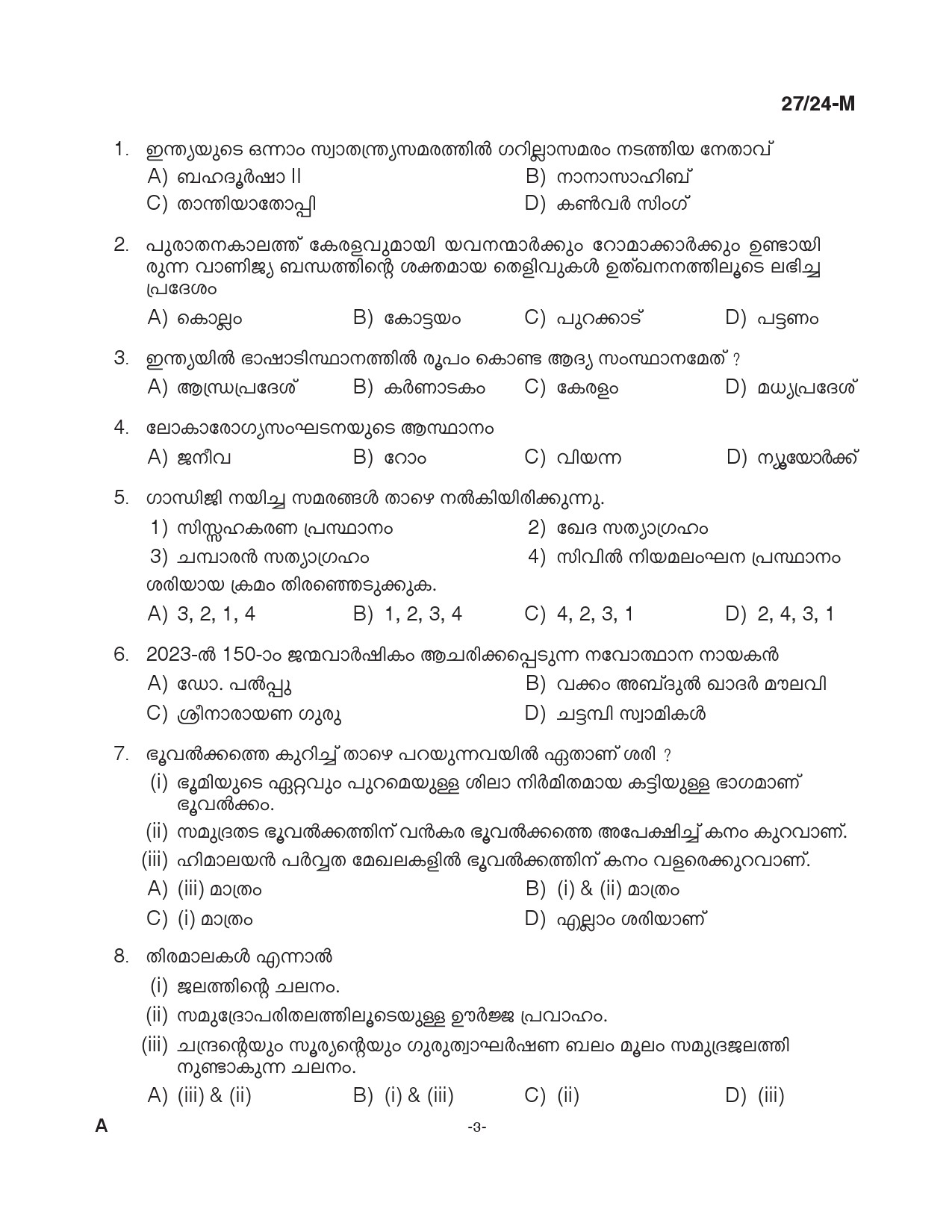 KPSC Beat Forest Officer Malayalam Exam 2024 Code 0272024 M 2