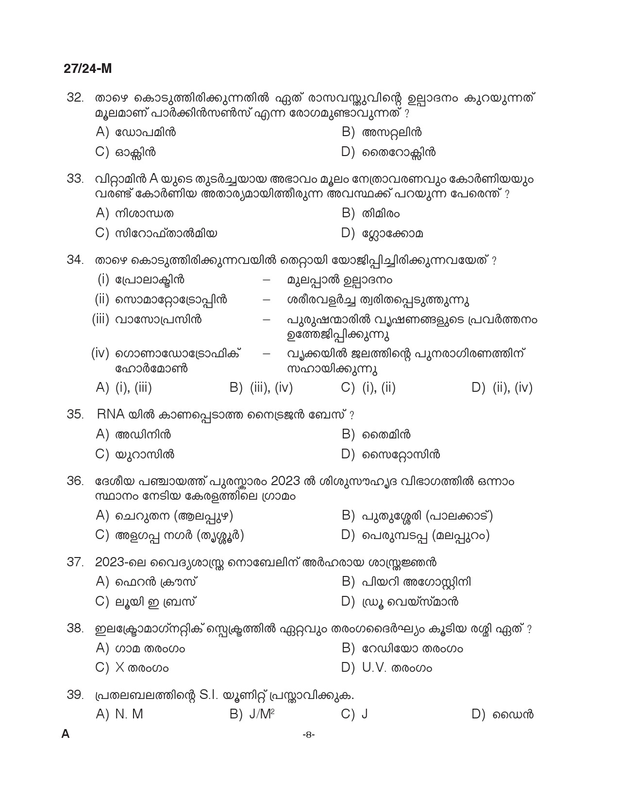 KPSC Beat Forest Officer Malayalam Exam 2024 Code 0272024 M 7