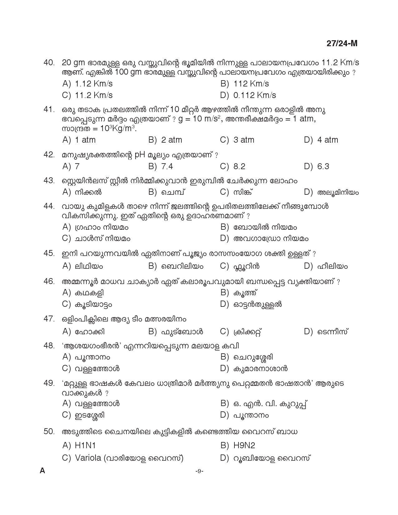 KPSC Beat Forest Officer Malayalam Exam 2024 Code 0272024 M 8