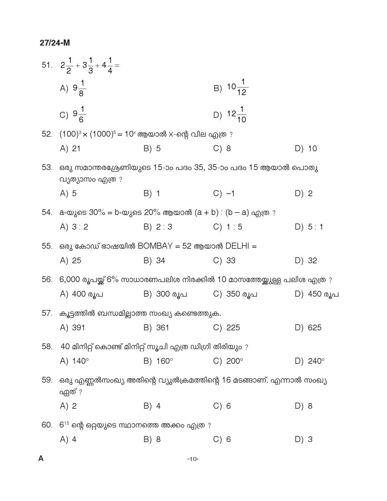 KPSC Beat Forest Officer Malayalam Exam 2024 Code 0272024 M 9