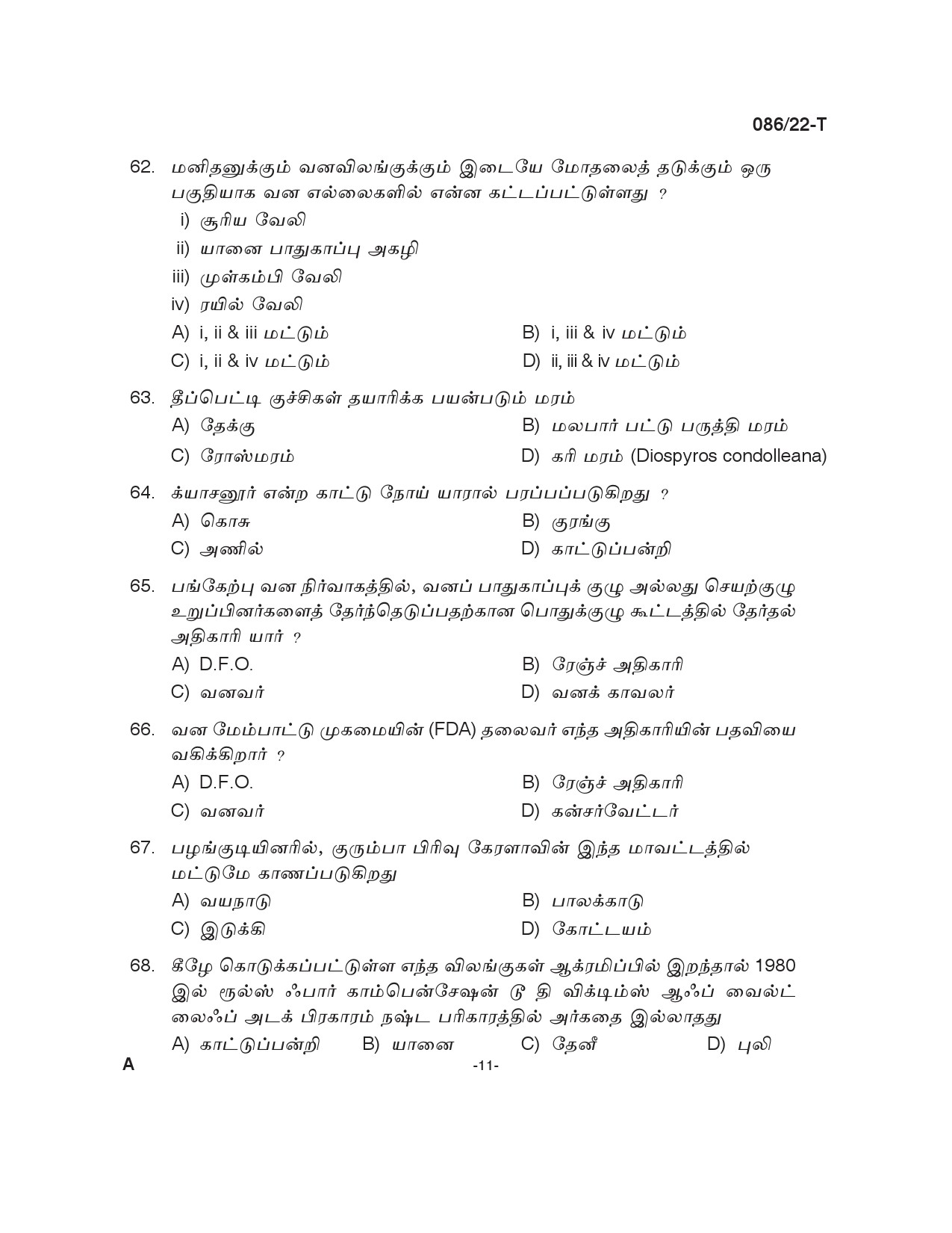 KPSC Beat Forest Officer Tamil Exam 2022 Code 0862022 10