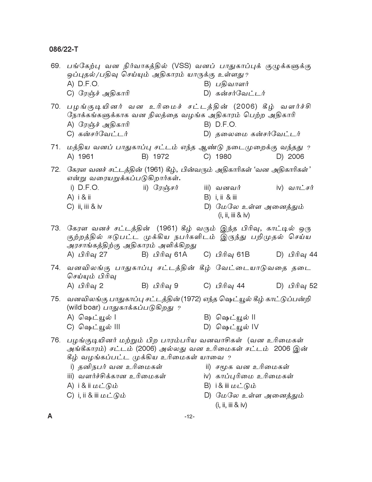 KPSC Beat Forest Officer Tamil Exam 2022 Code 0862022 11