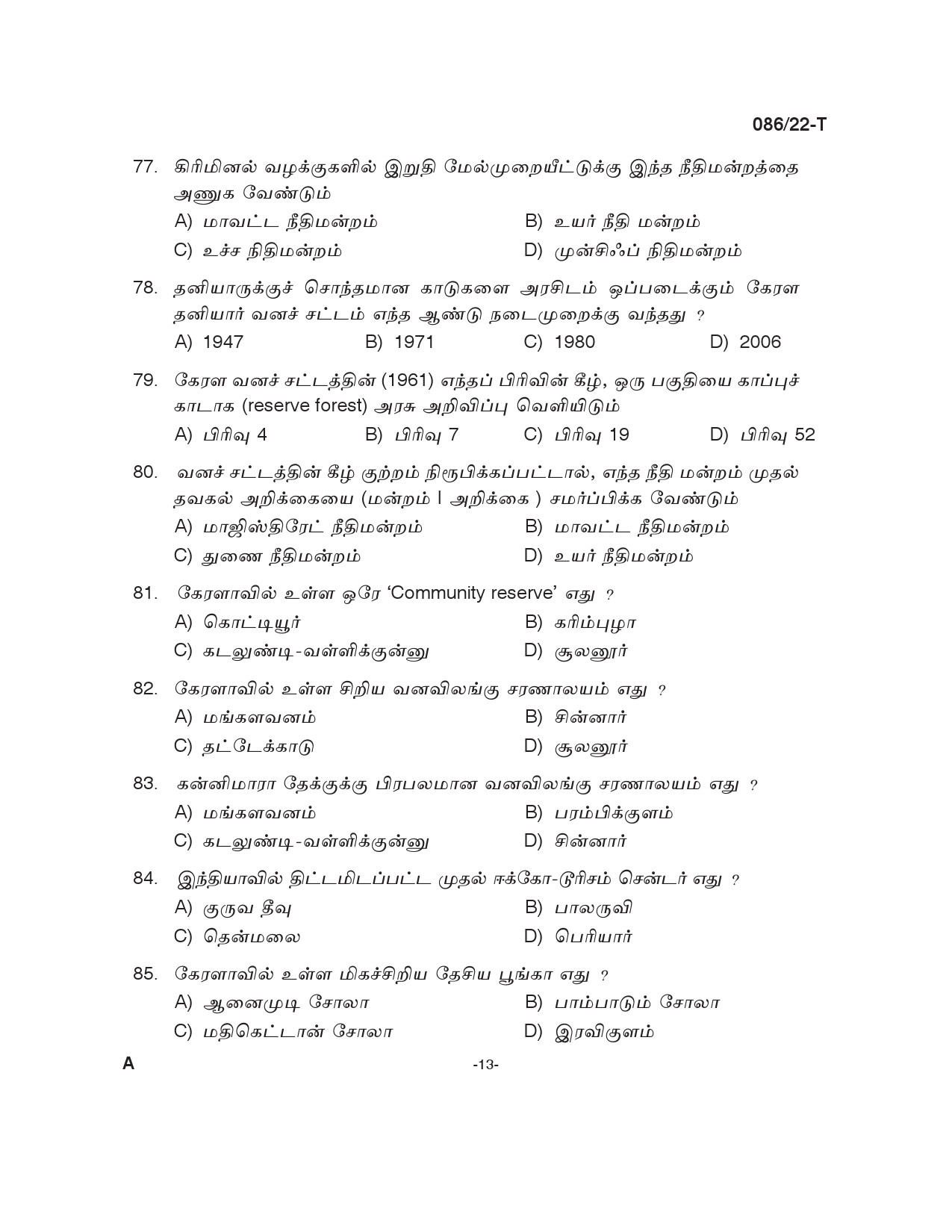KPSC Beat Forest Officer Tamil Exam 2022 Code 0862022 12