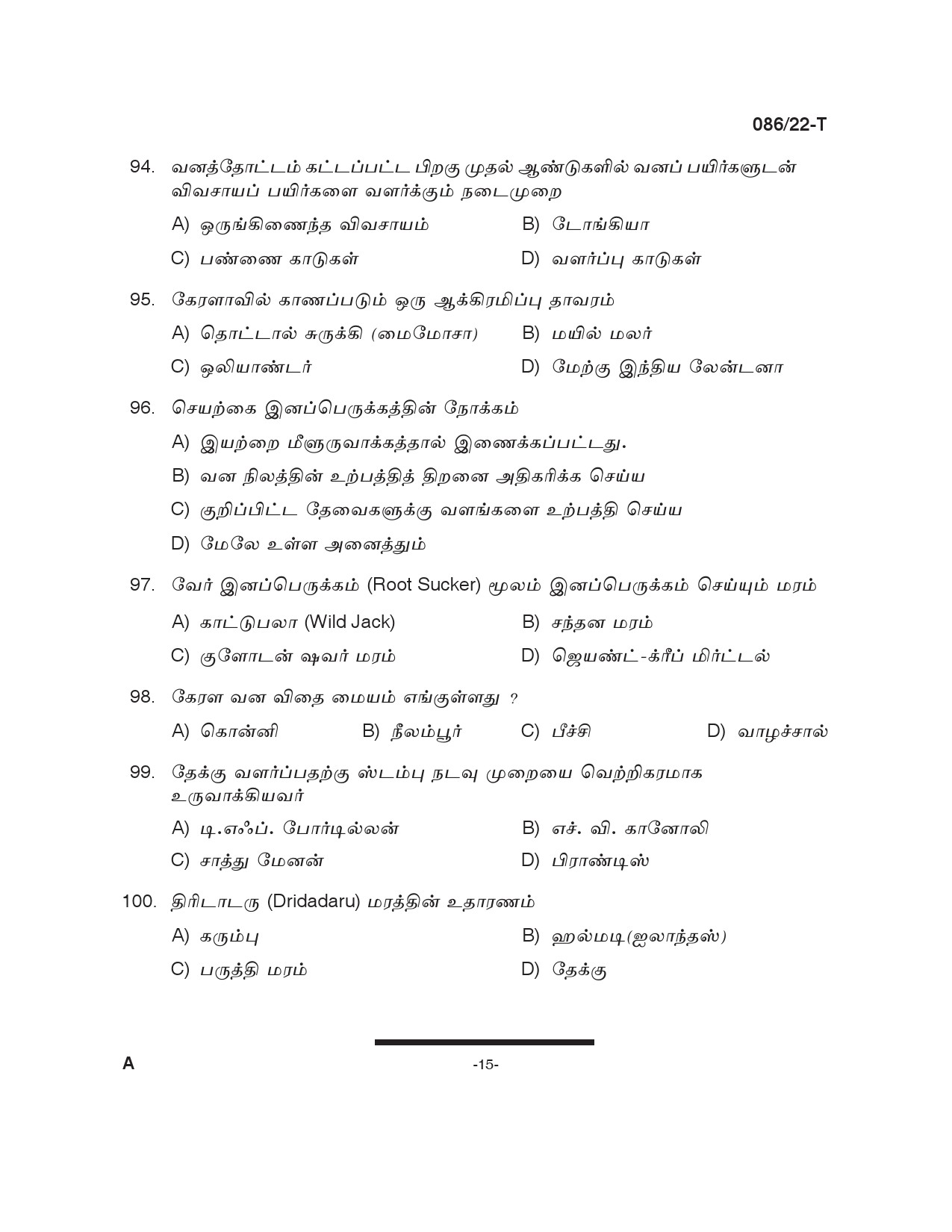 KPSC Beat Forest Officer Tamil Exam 2022 Code 0862022 14