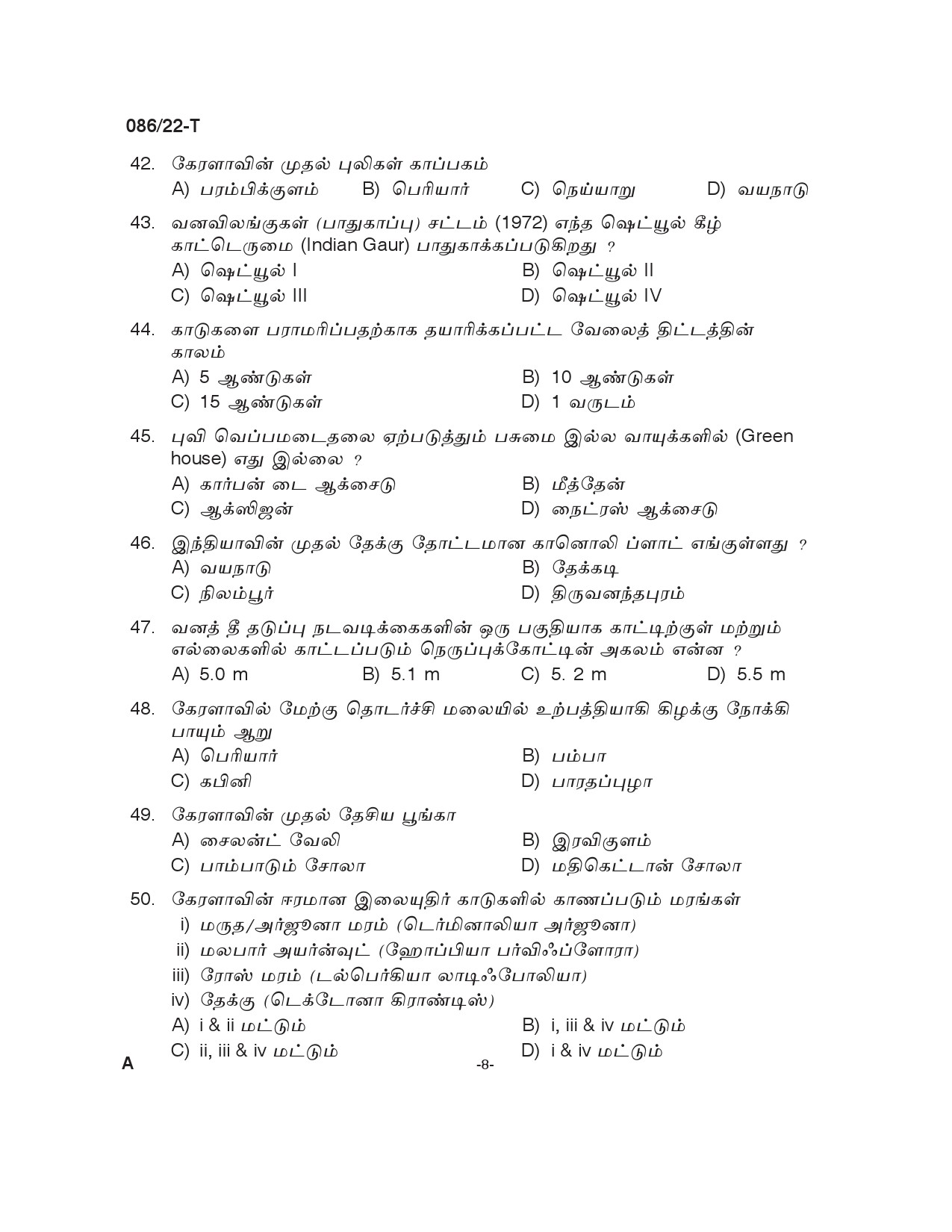KPSC Beat Forest Officer Tamil Exam 2022 Code 0862022 7
