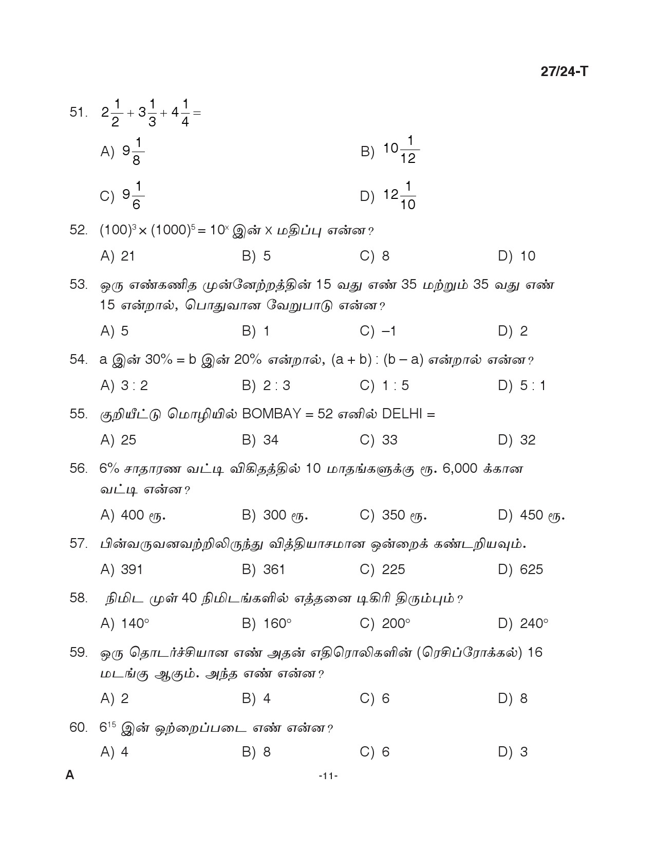 KPSC Beat Forest Officer Tamil Exam 2024 Code 0272024 T 10