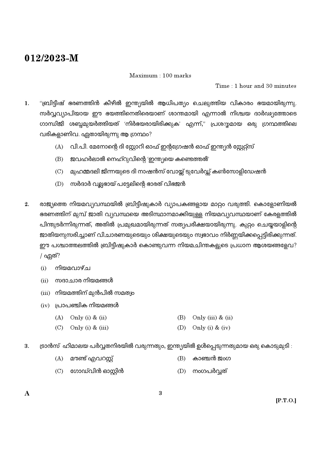 KPSC Binder Grade II Malayalam Exam 2023 Code 0122023 M 1