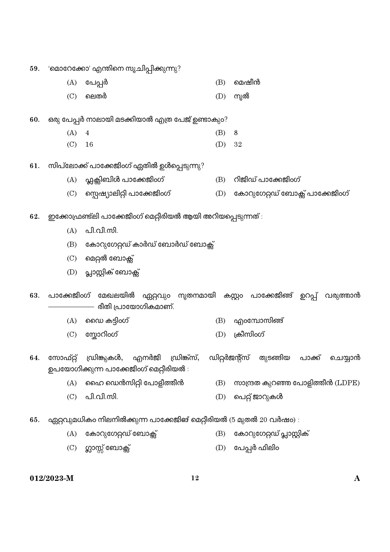 KPSC Binder Grade II Malayalam Exam 2023 Code 0122023 M 10