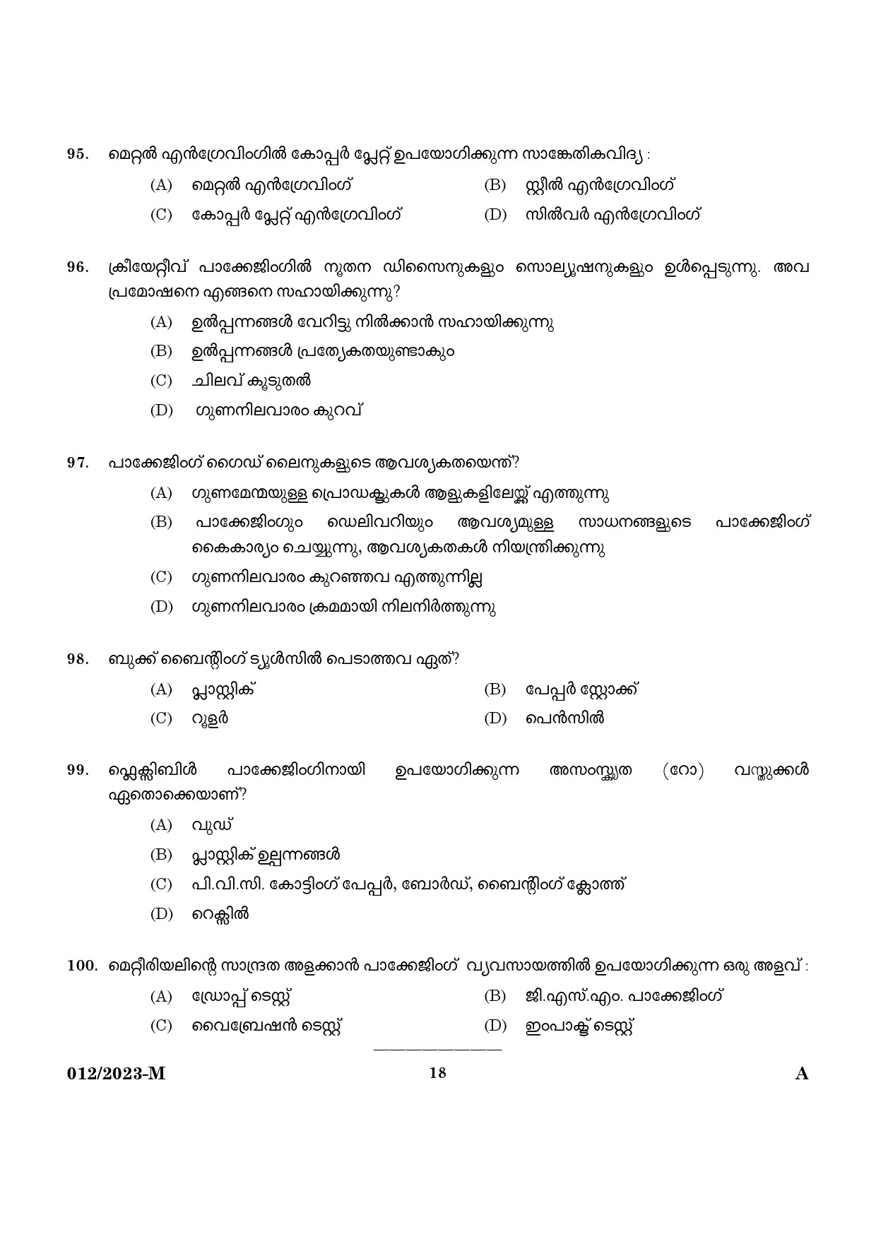 KPSC Binder Grade II Malayalam Exam 2023 Code 0122023 M 16