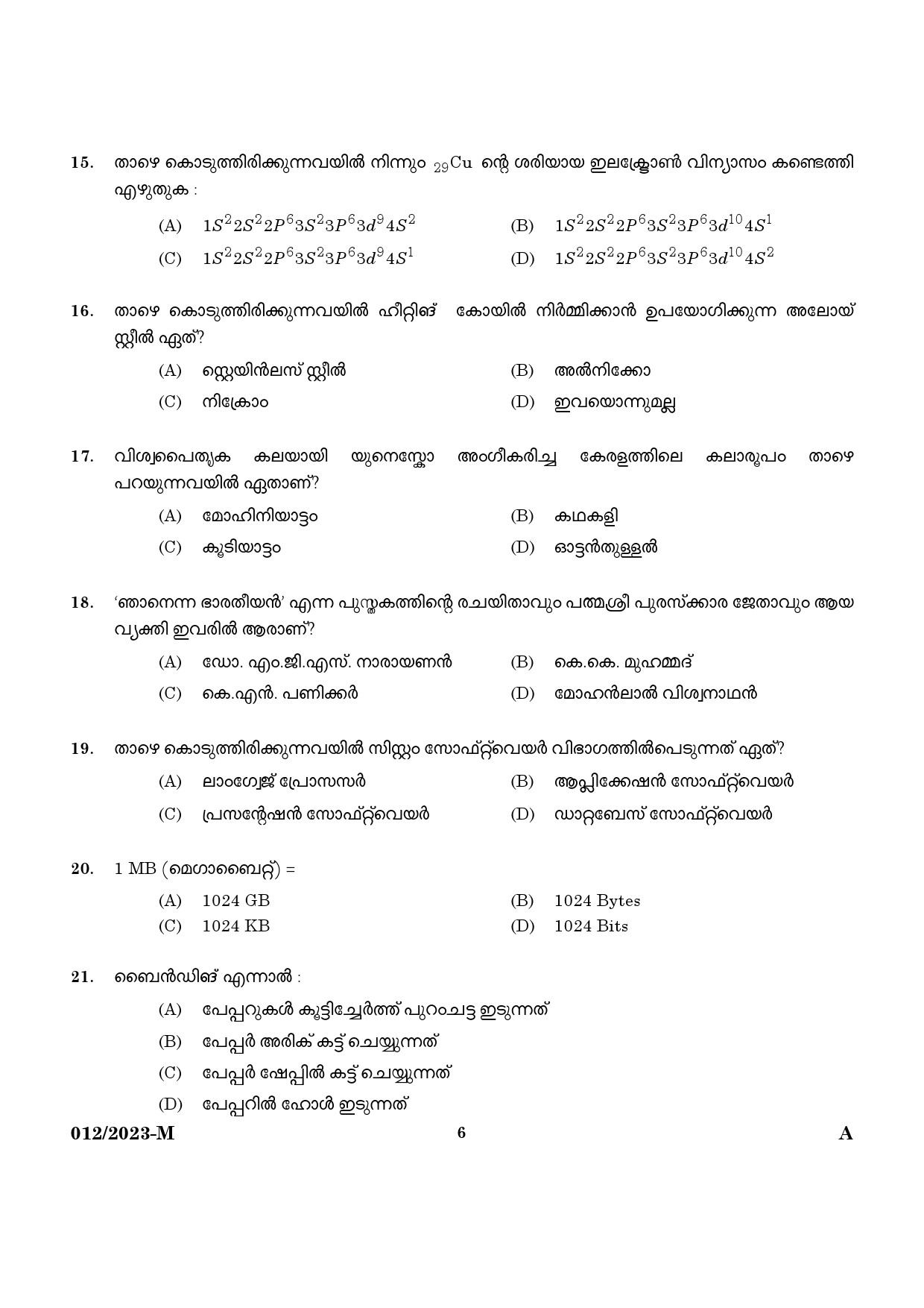 KPSC Binder Grade II Malayalam Exam 2023 Code 0122023 M 4