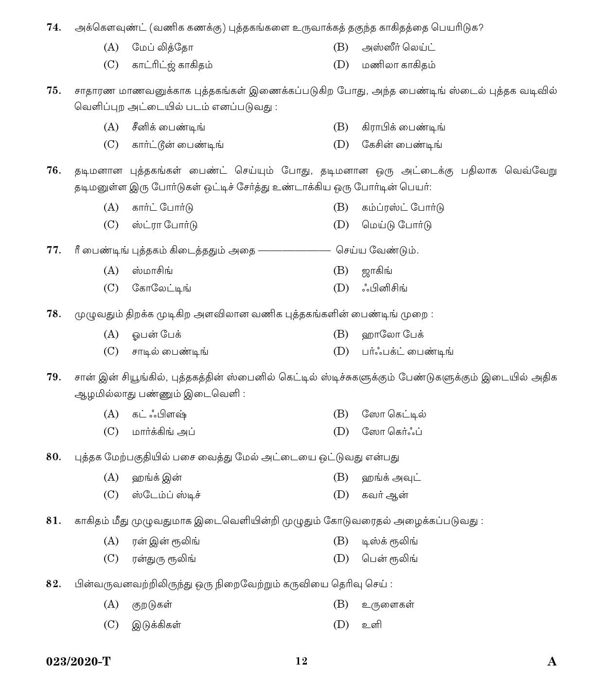 KPSC Binder Grade II Tamil Exam 2020 Code 0232020 T 10