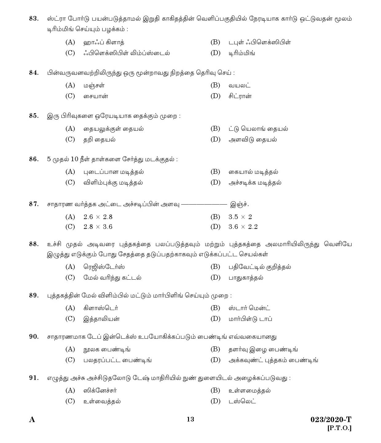KPSC Binder Grade II Tamil Exam 2020 Code 0232020 T 11