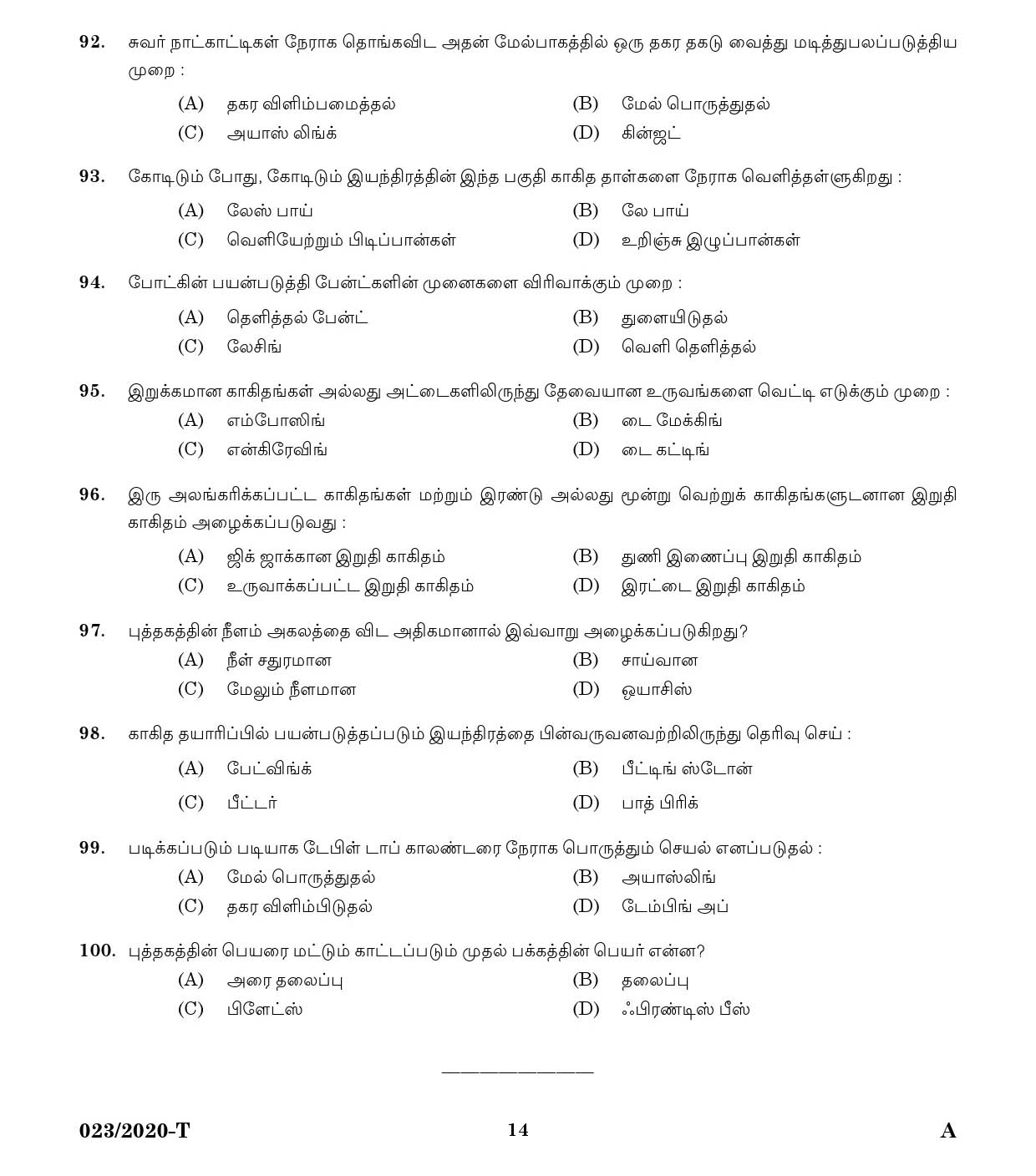 KPSC Binder Grade II Tamil Exam 2020 Code 0232020 T 12