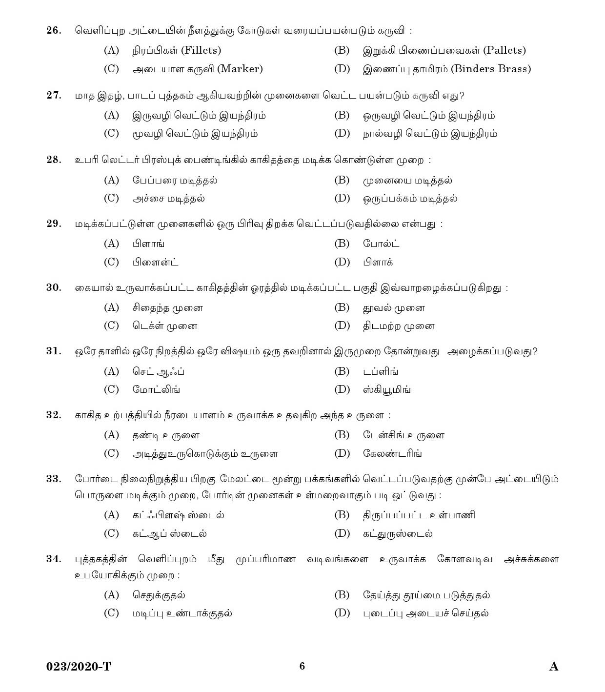 KPSC Binder Grade II Tamil Exam 2020 Code 0232020 T 4
