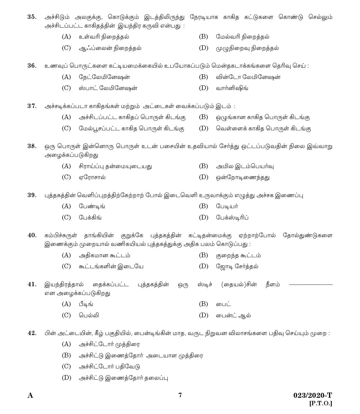 KPSC Binder Grade II Tamil Exam 2020 Code 0232020 T 5