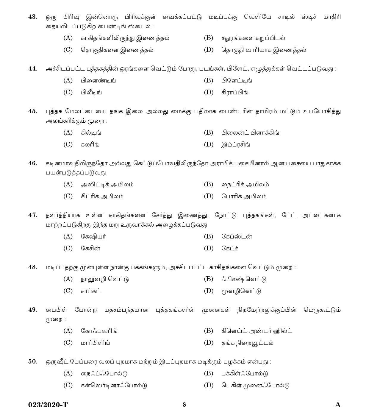 KPSC Binder Grade II Tamil Exam 2020 Code 0232020 T 6