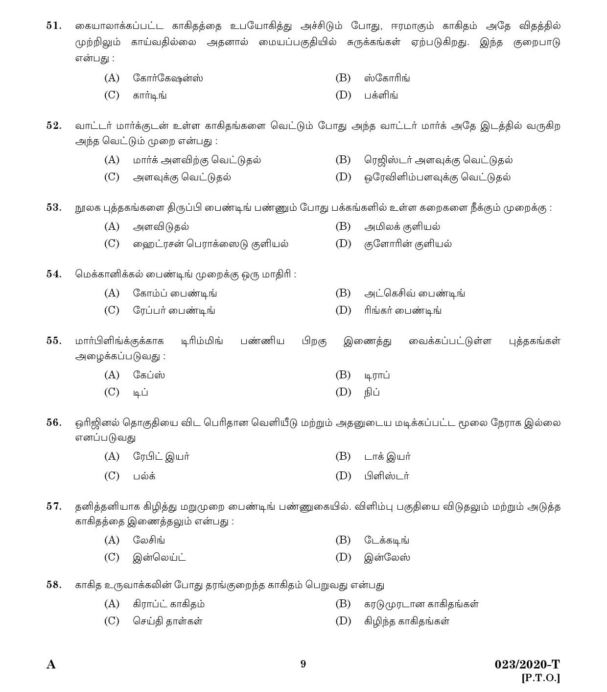 KPSC Binder Grade II Tamil Exam 2020 Code 0232020 T 7