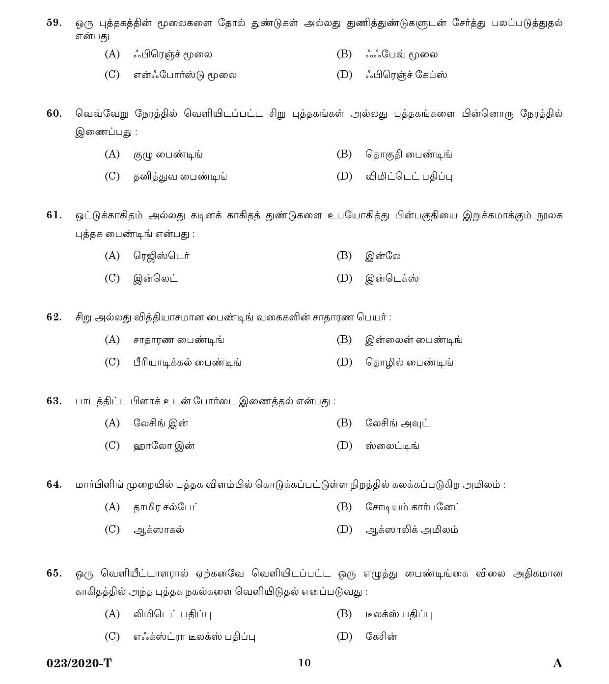 KPSC Binder Grade II Tamil Exam 2020 Code 0232020 T 8