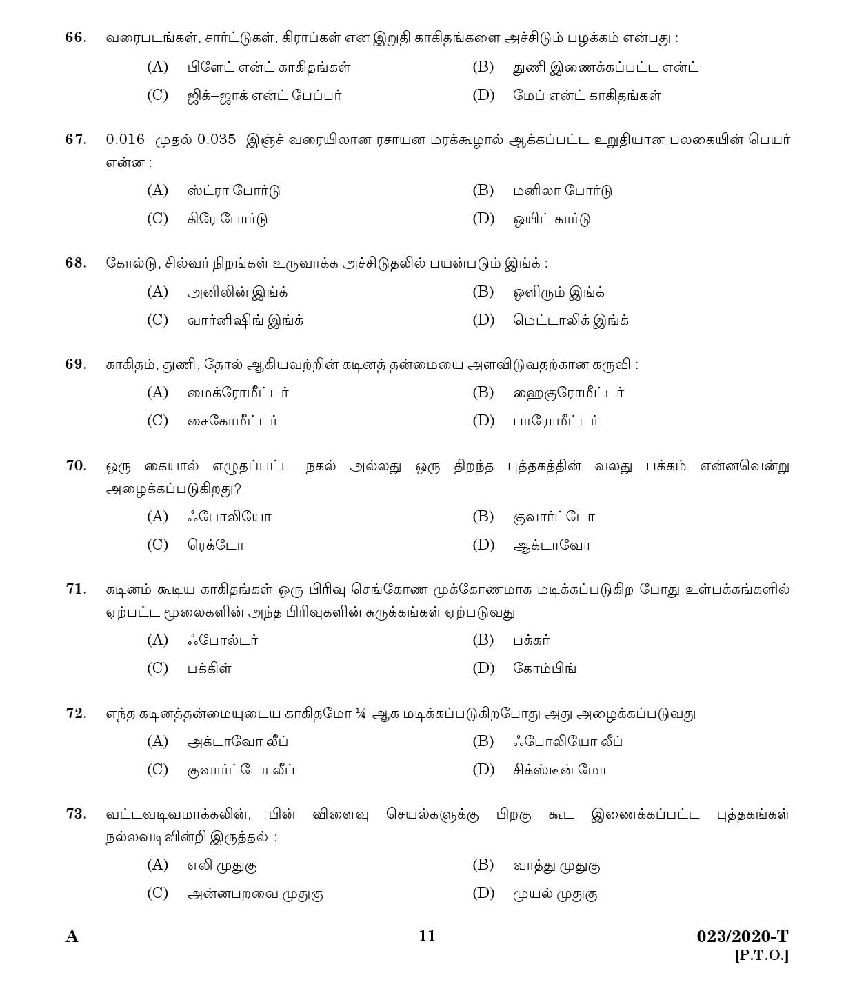KPSC Binder Grade II Tamil Exam 2020 Code 0232020 T 9