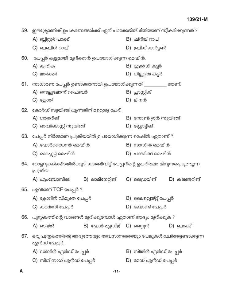 KPSC Binder Upto SSLC Level Main Malayalam Exam 2021 Code 1392021 M 10