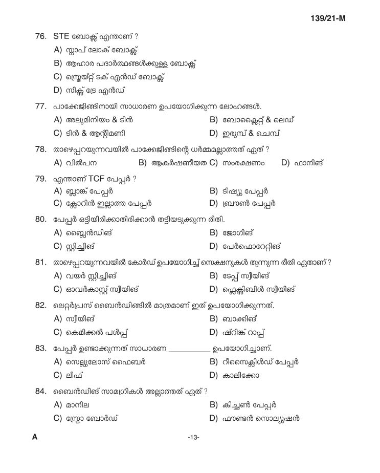 KPSC Binder Upto SSLC Level Main Malayalam Exam 2021 Code 1392021 M 12