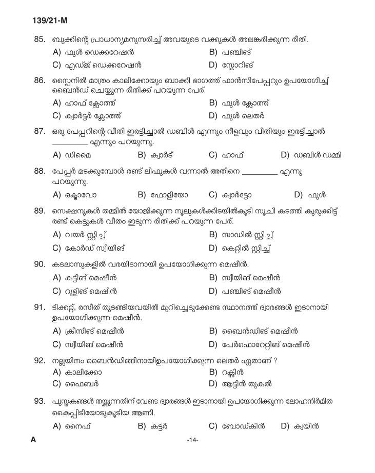 KPSC Binder Upto SSLC Level Main Malayalam Exam 2021 Code 1392021 M 13